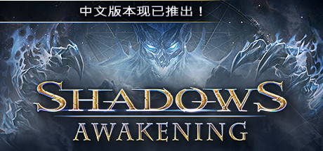暗影觉醒 Shadows: Awakening