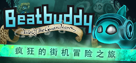 节奏小子：守护者传说/Beatbuddy: Tale of the Guardians（v1.2.9）