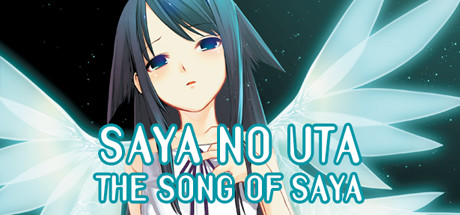 沙耶之歌/The Song of Saya