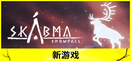永夜：雪落/Skábma™ – Snowfall