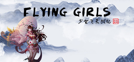 少女飞天战纪/Flying Girls