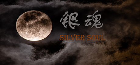 银魂：Silver Soul（中文语音)