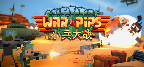 小兵大战/Warpips