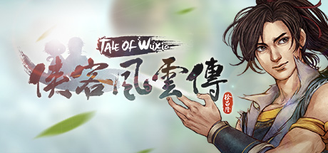 侠客风云传/Tale of Wuxia