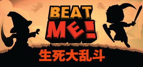 生死大乱斗/Beat Me!