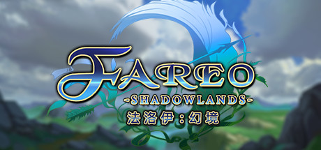 法洛伊幻境/Fareo Shadowlands（正式版V1.1）
