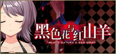 黑色花与红山羊/Black Datura & Red Goat