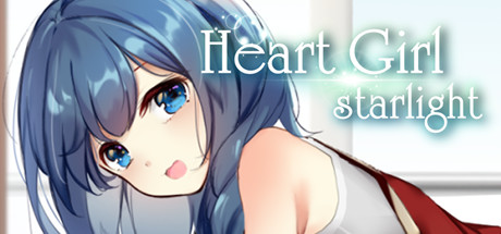 星光：女孩心/Heart Girl:Starlight