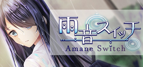 雨音スイッチ/Amane Switch（Build.7233534）