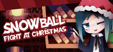 圣诞节来打雪仗吧/Snowball Fight At Christmas
