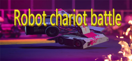 机器人战车大战/Robot chariot battle