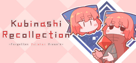 无首拾忆录/Kubinashi Recollection（v1.02c）