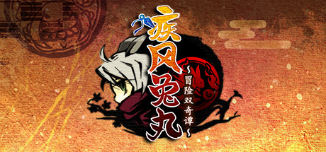 疾风兔丸：冒险双奇谭/Ninja Usagimaru: Two Tails of Adventure