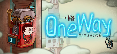 一路/One Way: The Elevator