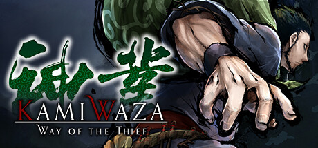 神技盗来/Kamiwaza: Way of the Thief