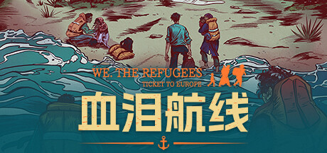 血泪航线/We The Refugees Ticket to Europe