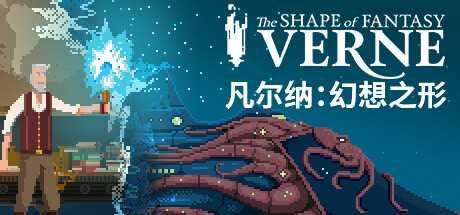 凡尔纳：幻想之形/Verne The Shape of Fantasy