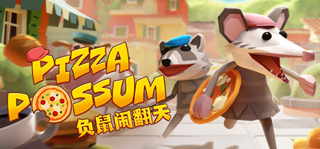 负鼠闹翻天/Pizza Possum