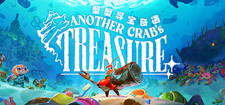 蟹蟹寻宝奇遇/Another Crab’s Treasure （更新v1.0.101.0）