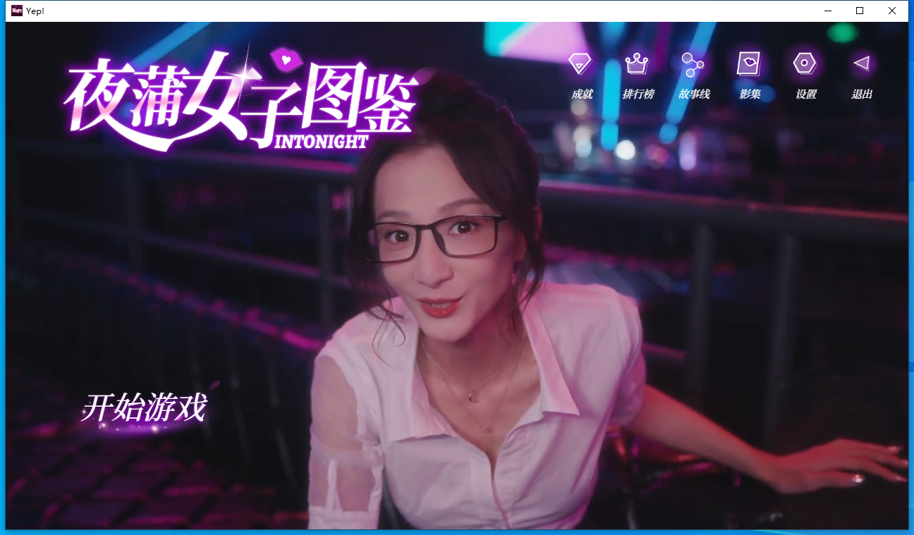 夜蒲觅爱Build.15598705
